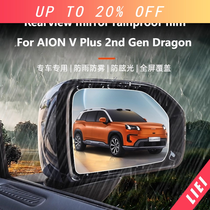 Anti Glare Car Rearview Mirror Film - LIEI For AION V Plus 2nd