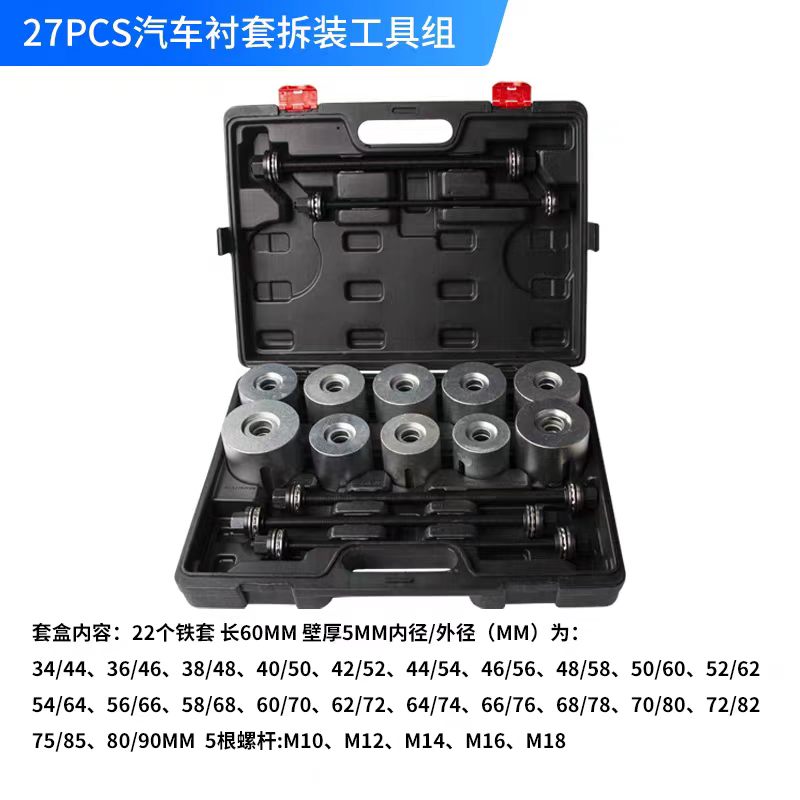 27PCS Auto Repair Tool Kit Pul - Auto Repair Tools recension och pris